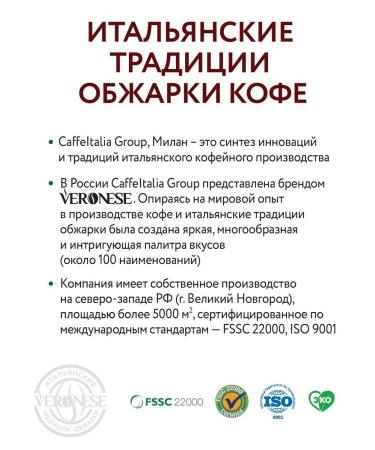 Veronese Espresso granny coffee 1 kg - Buy Online on GoSupps.com