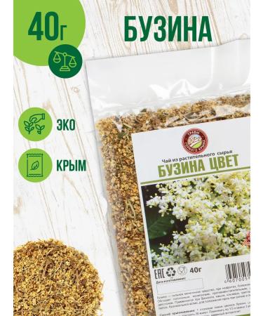 Herbs of the Crimean Mountains The color of the black bezine is black 40 g