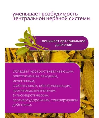 Herbs of the Crimean Mountains Omela white grass Crimean collection 120 gr - Buy Online on GoSupps.com