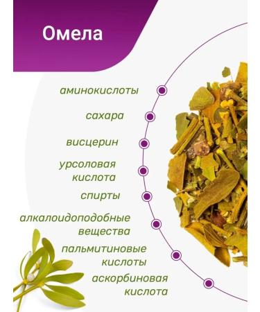 Herbs of the Crimean Mountains Omela white grass Crimean collection 120 gr - Buy Online on GoSupps.com