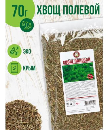 Herbs of the Crimean Mountains Horsetail of field grass dried Crimean 70 gr