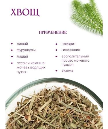 Herbs of the Crimean Mountains Horsetail of field grass dried Crimean 70 gr - Buy Online on GoSupps.com