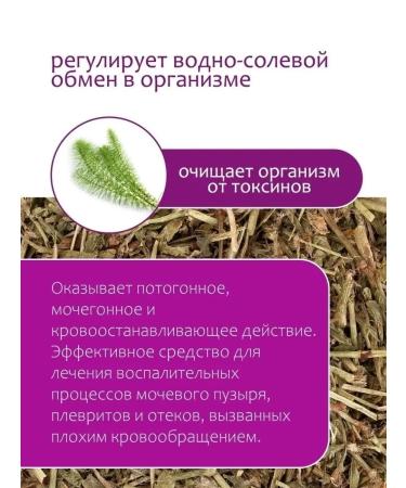 Herbs of the Crimean Mountains Horsetail of field grass dried Crimean 70 gr - Buy Online on GoSupps.com
