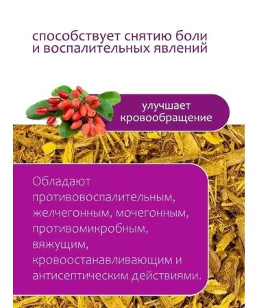 Herbs of the Crimean Mountains Barberry Crimean dried root 50 g - Buy Online on GoSupps.com