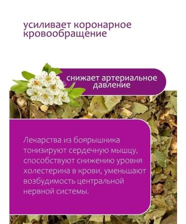 Herbs of the Crimean Mountains Hawthorn flowers dried herbal tea phytochi for the heart 90 g - Buy Online on GoSupps.com