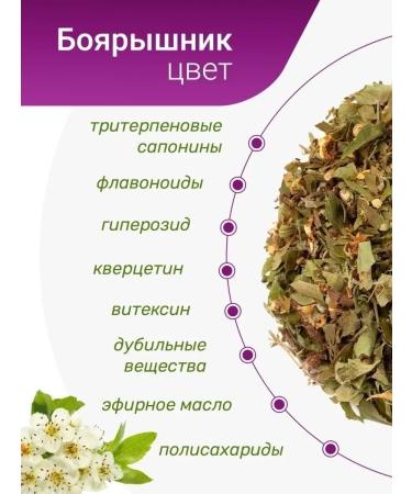 Herbs of the Crimean Mountains Hawthorn flowers dried herbal tea phytochi for the heart 90 g - Buy Online on GoSupps.com