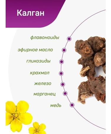 Herbs of the Crimean Mountains Kalgan root for moonshine dried 125 gr - Buy Online on GoSupps.com