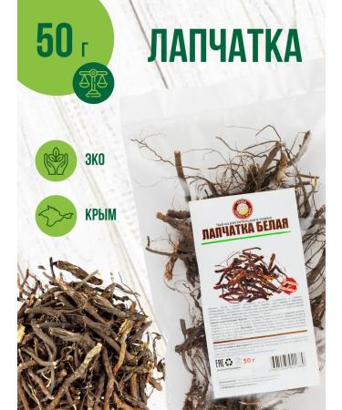 Herbs of the Crimean Mountains Lapcuta white root dried Crimean 50 g
