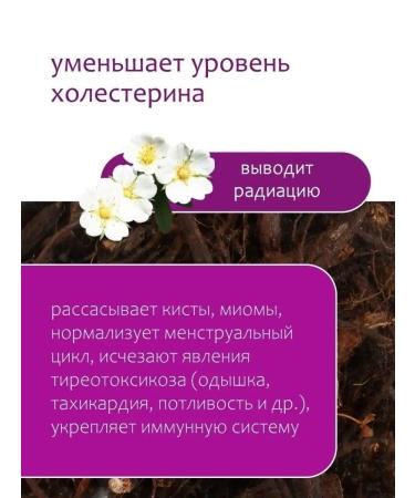 Herbs of the Crimean Mountains Lapcuta white root dried Crimean 50 g - Buy Online on GoSupps.com