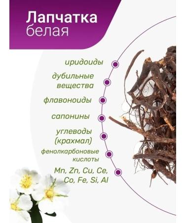 Herbs of the Crimean Mountains Lapcuta white root dried Crimean 50 g - Buy Online on GoSupps.com