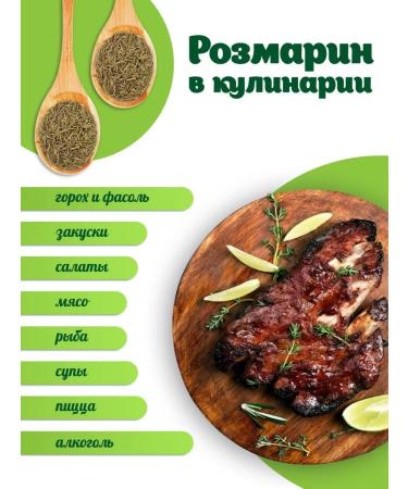 Herbs of the Crimean Mountains Rosemary dried seasoning tea phytochai herb of herbal collection - Buy Online on GoSupps.com