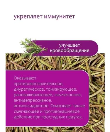 Herbs of the Crimean Mountains Rosemary dried seasoning tea phytochai herb of herbal collection - Buy Online on GoSupps.com