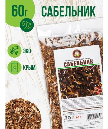 Herbs of the Crimean Mountains Squelly swamp root of the grass for joints