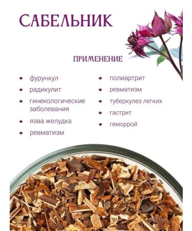 Herbs of the Crimean Mountains Squelly swamp root of the grass for joints - Buy Online on GoSupps.com