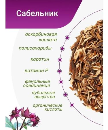 Herbs of the Crimean Mountains Squelly swamp root of the grass for joints - Buy Online on GoSupps.com
