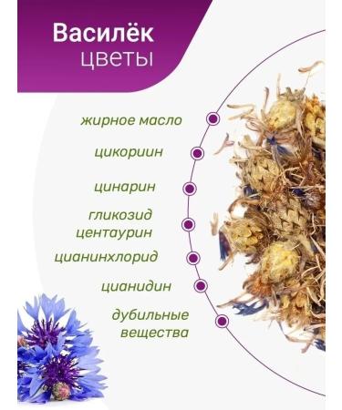 Herbs of the Crimean Mountains Vasilek Dry flowers Crimean natural 50 g - Buy Online on GoSupps.com