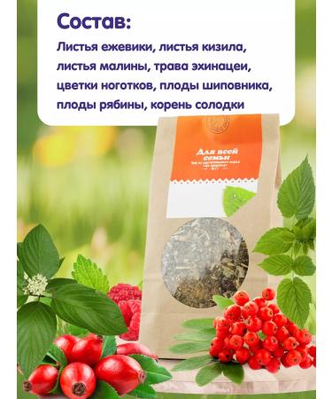 Herbs of the Crimean Mountains Herbal tea for the whole family collection for immunity phytochai - Buy Online on GoSupps.com