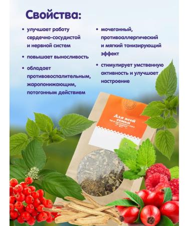 Herbs of the Crimean Mountains Herbal tea for the whole family collection for immunity phytochai - Buy Online on GoSupps.com