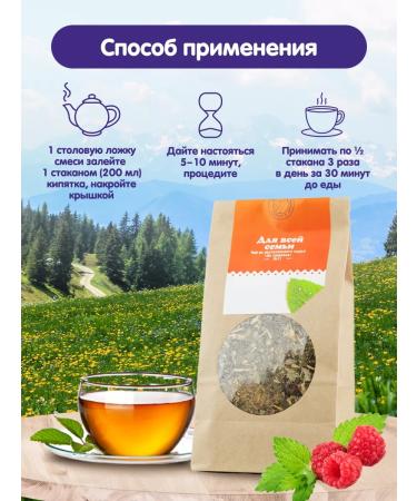 Herbs of the Crimean Mountains Herbal tea for the whole family collection for immunity phytochai - Buy Online on GoSupps.com