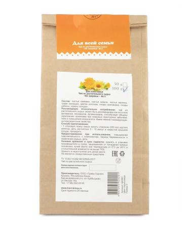 Herbs of the Crimean Mountains Herbal tea for the whole family collection for immunity phytochai - Buy Online on GoSupps.com