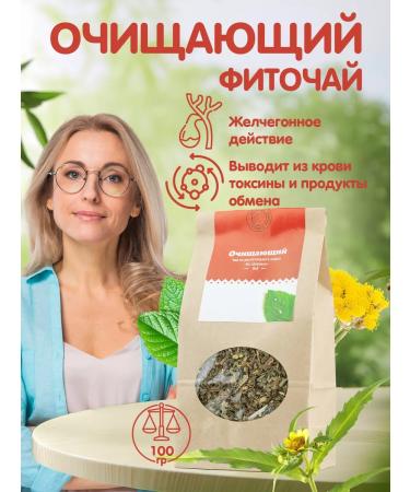 Herbs of the Crimean Mountains Herbal tea collection for brewing detox phytochai