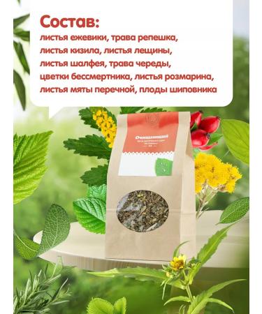 Herbs of the Crimean Mountains Herbal tea collection for brewing detox phytochai - Buy Online on GoSupps.com