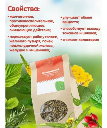 Herbs of the Crimean Mountains Herbal tea collection for brewing detox phytochai - Buy Online on GoSupps.com