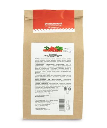 Herbs of the Crimean Mountains Herbal tea collection for brewing detox phytochai - Buy Online on GoSupps.com