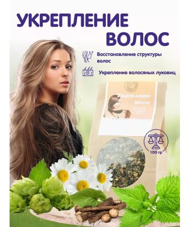 Herbs of the Crimean Mountains Herbal collection Hair strengthening 100 grams