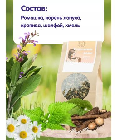 Herbs of the Crimean Mountains Herbal collection Hair strengthening 100 grams - Buy Online on GoSupps.com