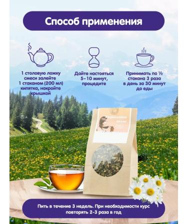 Herbs of the Crimean Mountains Herbal collection Hair strengthening 100 grams - Buy Online on GoSupps.com