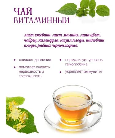 Herbs of the Crimean Mountains Herbal tea vitamin collection of sprouting phytochi delicious 100 g - Buy Online on GoSupps.com