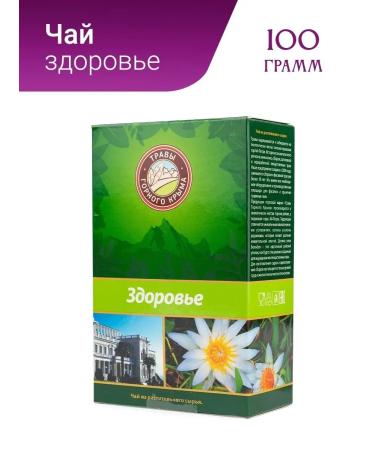 Herbs of the Crimean Mountains Herbal tea healthy collection Crimean phytocha