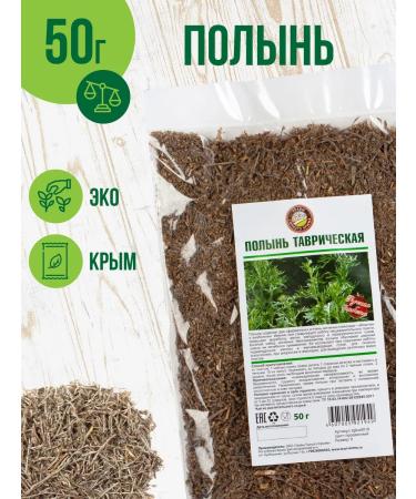 Herbs of the Crimean Mountains Herbal tea wormwood