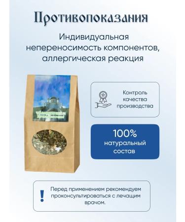 Herbs of the Crimean Mountains Monastic collection from diabetes herbal tea phytochai 100 g - Buy Online on GoSupps.com