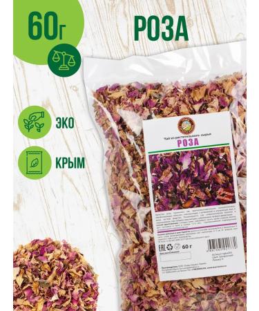 Herbs of the Crimean Mountains Rose petals dried rose tea fitting tea floral collection