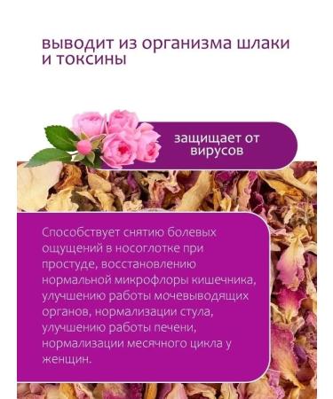 Herbs of the Crimean Mountains Rose petals dried rose tea fitting tea floral collection - Buy Online on GoSupps.com