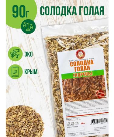 Herbs of the Crimean Mountains Solo root of the grass dried from cough 90 grams