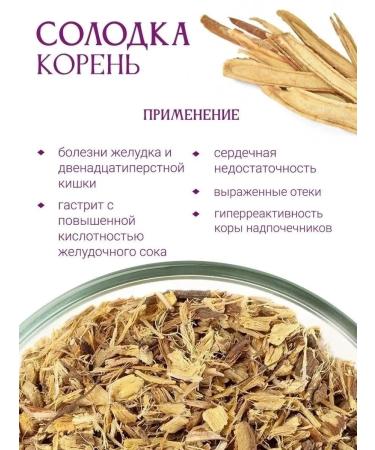 Herbs of the Crimean Mountains Solo root of the grass dried from cough 90 grams - Buy Online on GoSupps.com