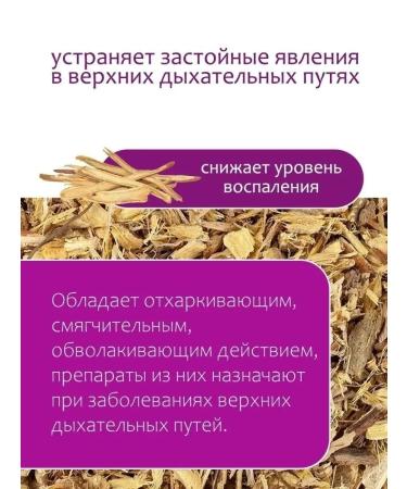 Herbs of the Crimean Mountains Solo root of the grass dried from cough 90 grams - Buy Online on GoSupps.com