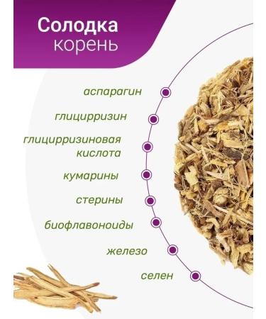 Herbs of the Crimean Mountains Solo root of the grass dried from cough 90 grams - Buy Online on GoSupps.com