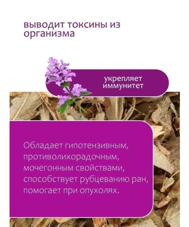 Herbs of the Crimean Mountains Zheleznyak grass Zopnik Dried Crimean 60 gr - Buy Online on GoSupps.com