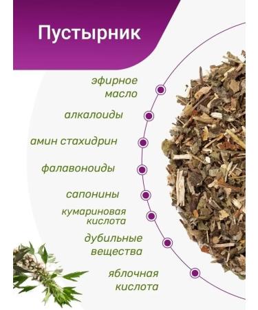 Herbs of the Crimean Mountains Motherwort Grass dried tea for brewing 80 grams - Buy Online on GoSupps.com