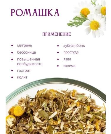 Herbs of the Crimean Mountains Chamomile pharmacy scattering dried tea flowers 90 gr. - Buy Online on GoSupps.com
