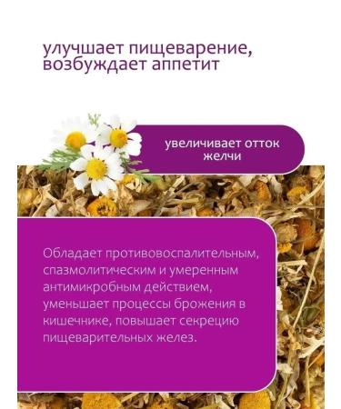 Herbs of the Crimean Mountains Chamomile pharmacy scattering dried tea flowers 90 gr. - Buy Online on GoSupps.com