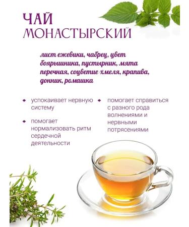 Herbs of the Crimean Mountains Herbal tea monastery scatter collection Crimean herbaline - Buy Online on GoSupps.com