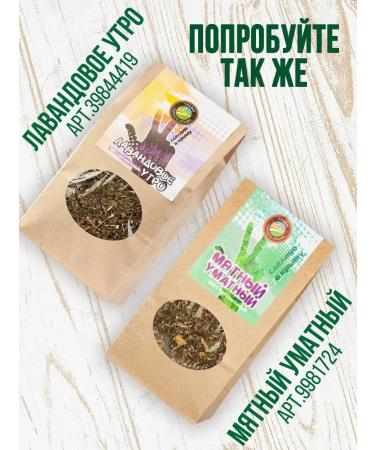 Herbs of the Crimean Mountains Herbal tea Taiga Mix Collecting Phytochis - Buy Online on GoSupps.com