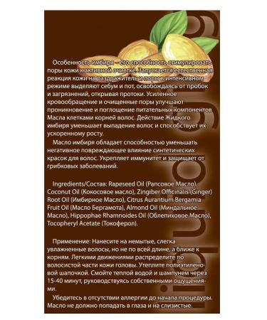 DNC For hair growth. Liquid ginger and yeast - Buy Online on GoSupps.com