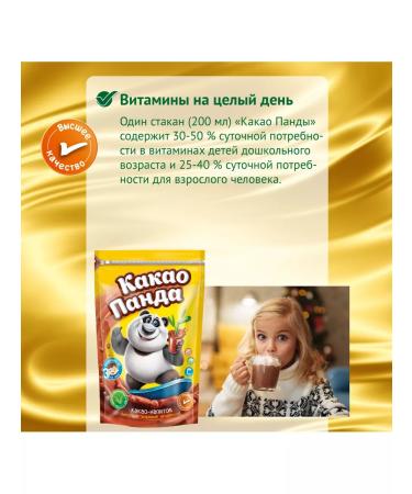 COCOA PANDA Cocoa is fast -soluble - Buy Online on GoSupps.com