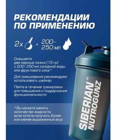 Siberian Nutrogunz BCAA with caffeine exotic 225 g - Buy Online on GoSupps.com